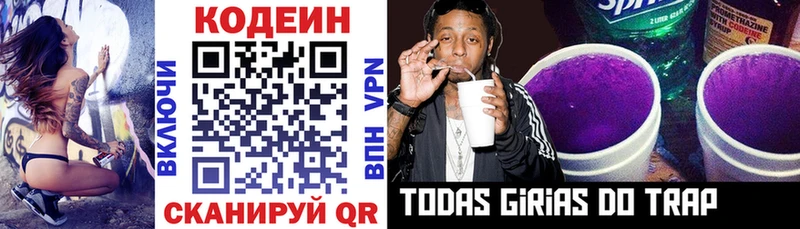 Codein Purple Drank  Гудермес 