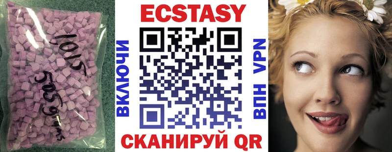 Экстази 280 MDMA даркнет сайт Гудермес