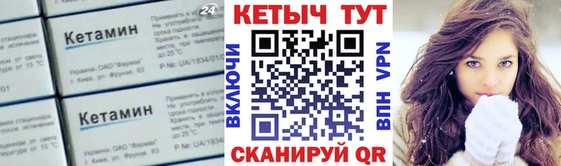 Кетамин ketamine  Гудермес 