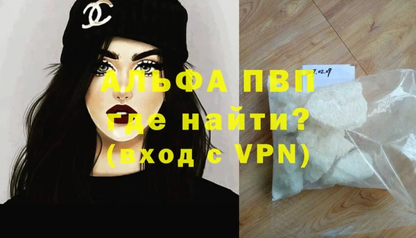ALPHA-PVP Бугульма