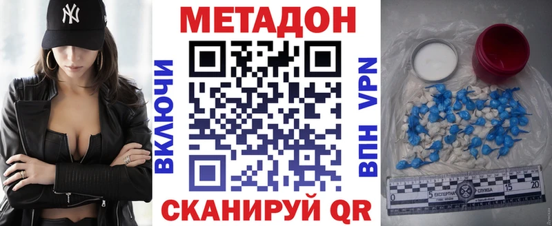 МЕТАДОН VHQ  Гудермес 